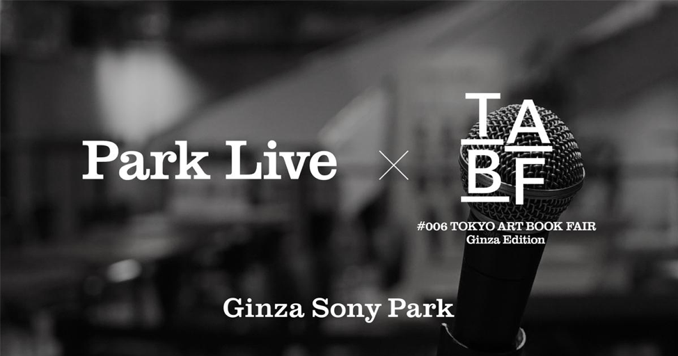 Park Live × TABF #006 TOKYO ART BOOK FAIR Ginza Edition / Ginza Sony Park