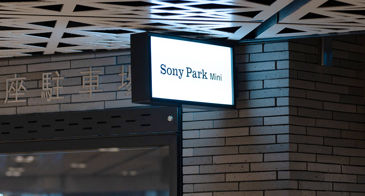 Sony Park Mini entrance sign