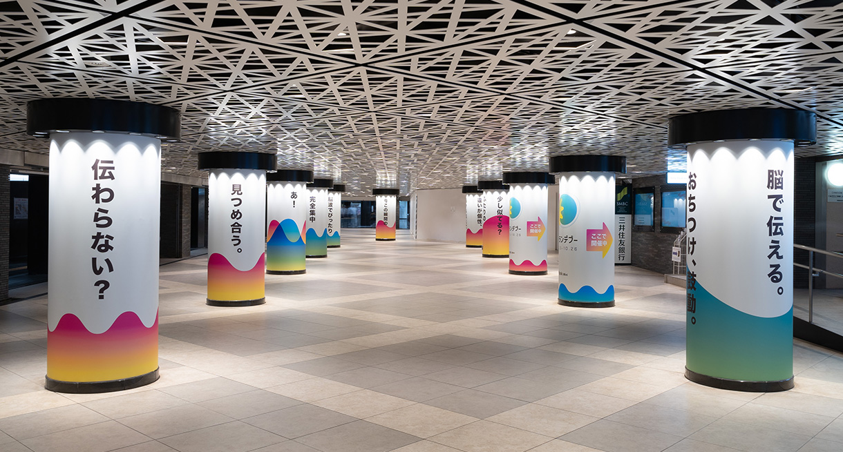 Ad Pillar in the underground concourse of Ginza Station