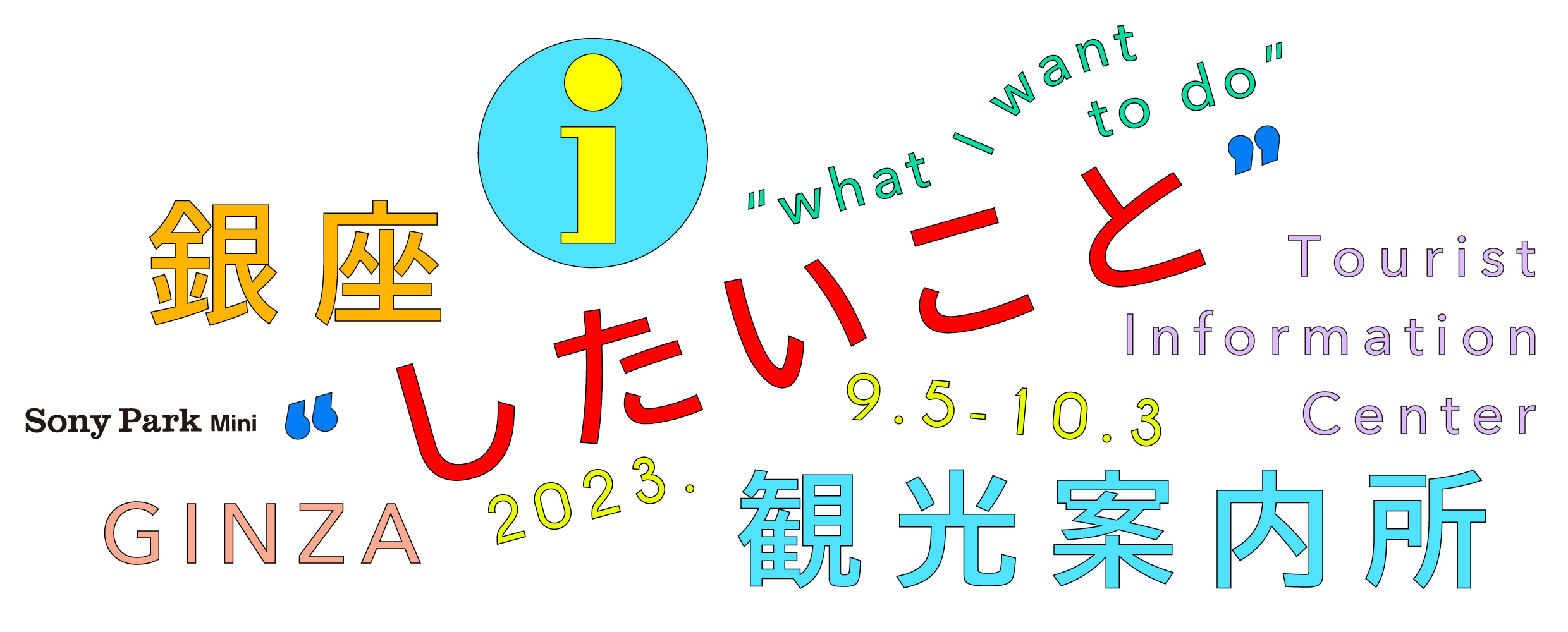 Ginza "What I want to do" Tourist Information List