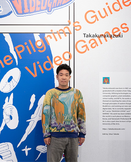 『電遊道中膝栗毛』の作者・たかくらかずきが、同作品の展示ゾーン内に立っている。