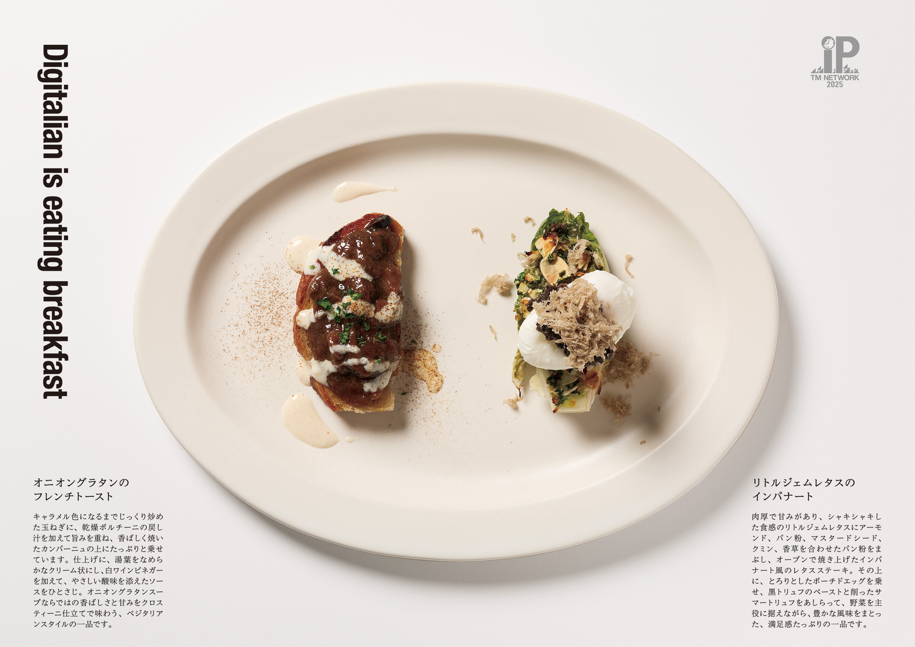 「Digitalian is eating breakfast」の料理写真。