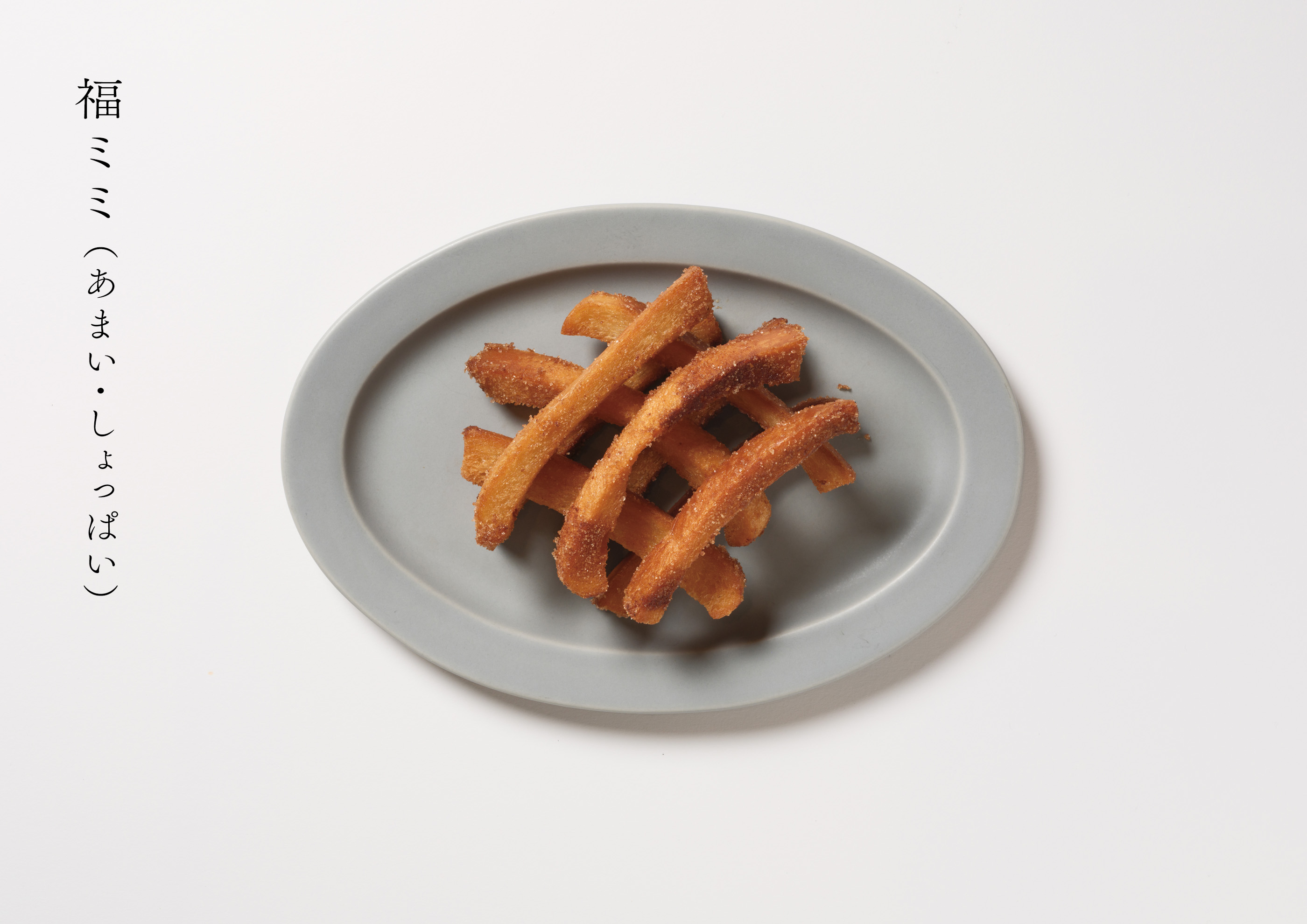 福ミミの写真。