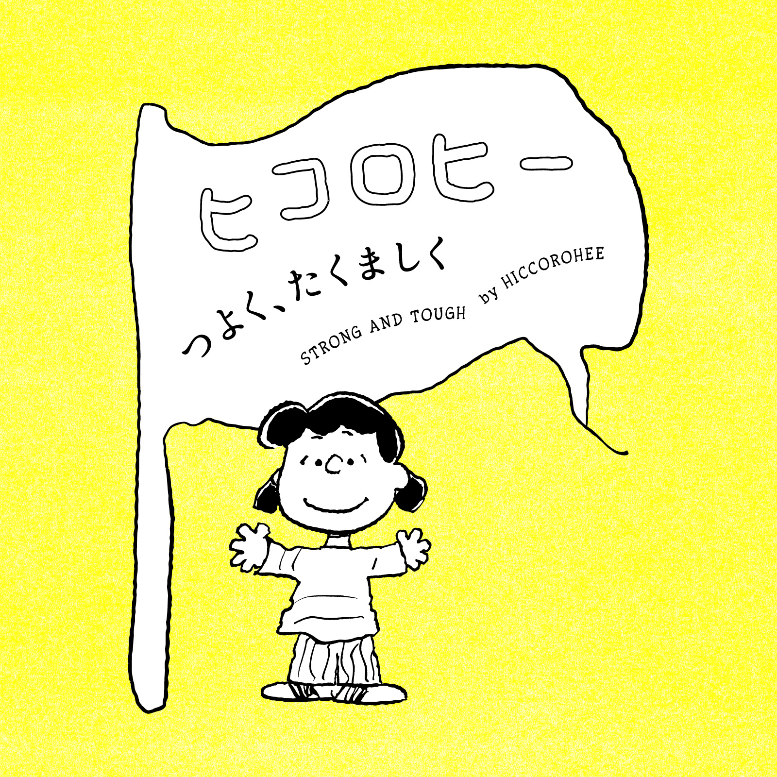 Theme image of “Strong and Tough.”