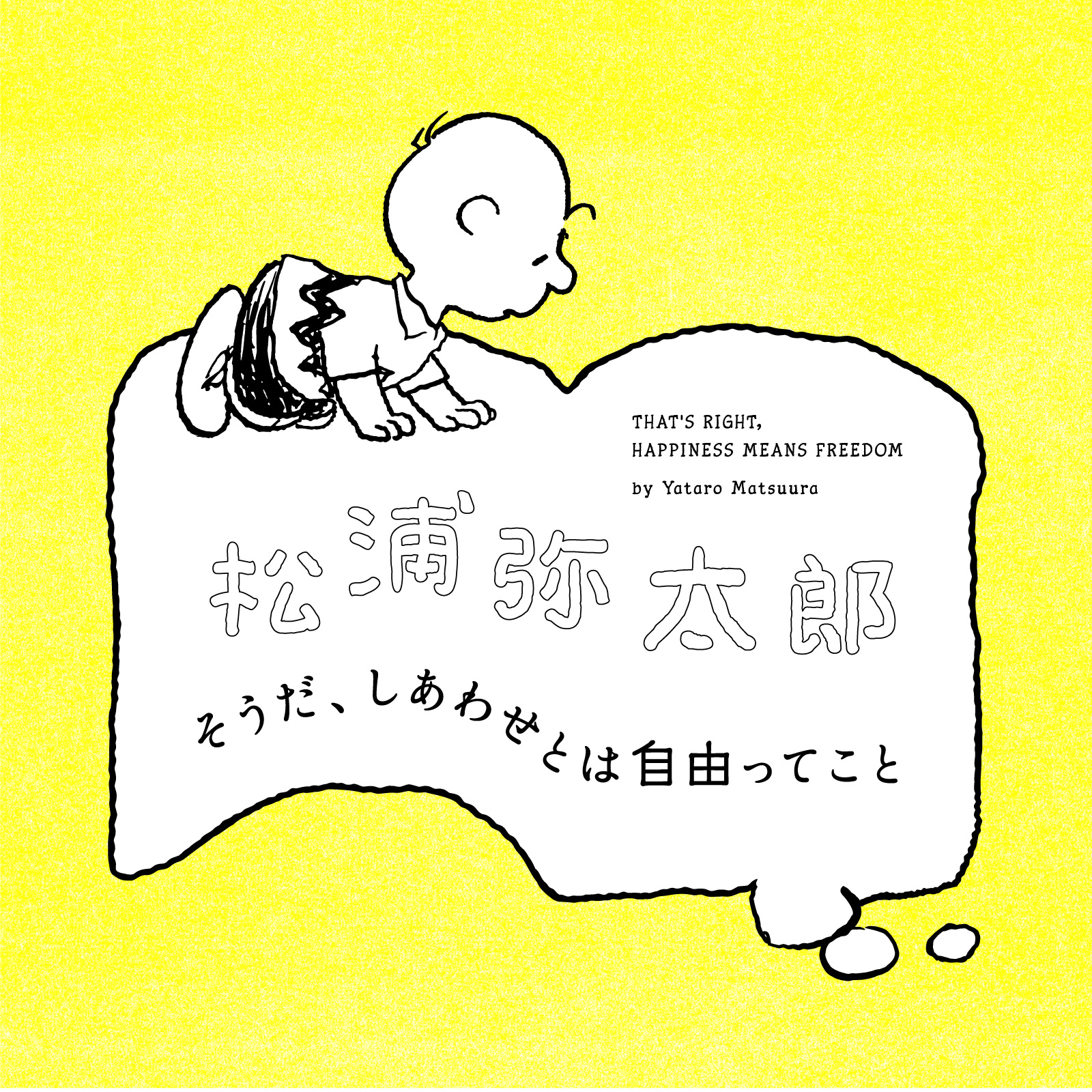 Theme image of  “That's Right, Happiness Is Being Free.”