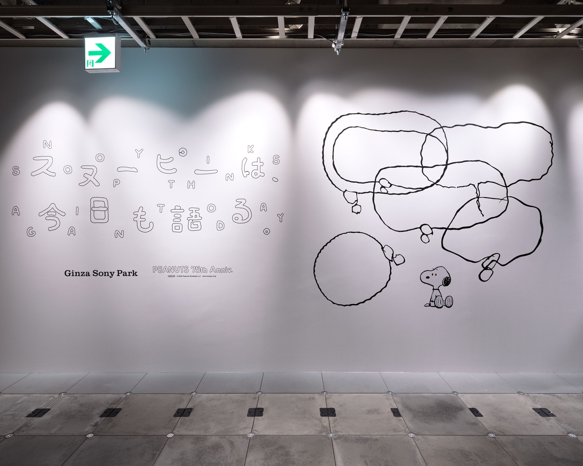 4F 展示風景。