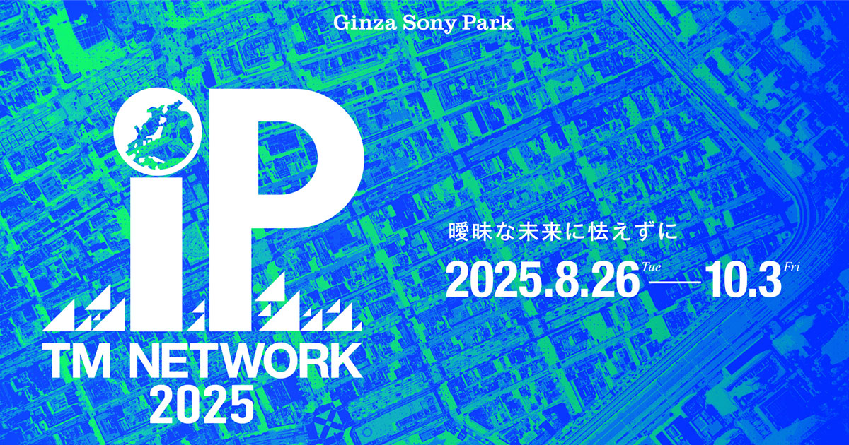 TM NETWORK IP Ginza Sony Park タマ＆フレンズ ogp.jpg