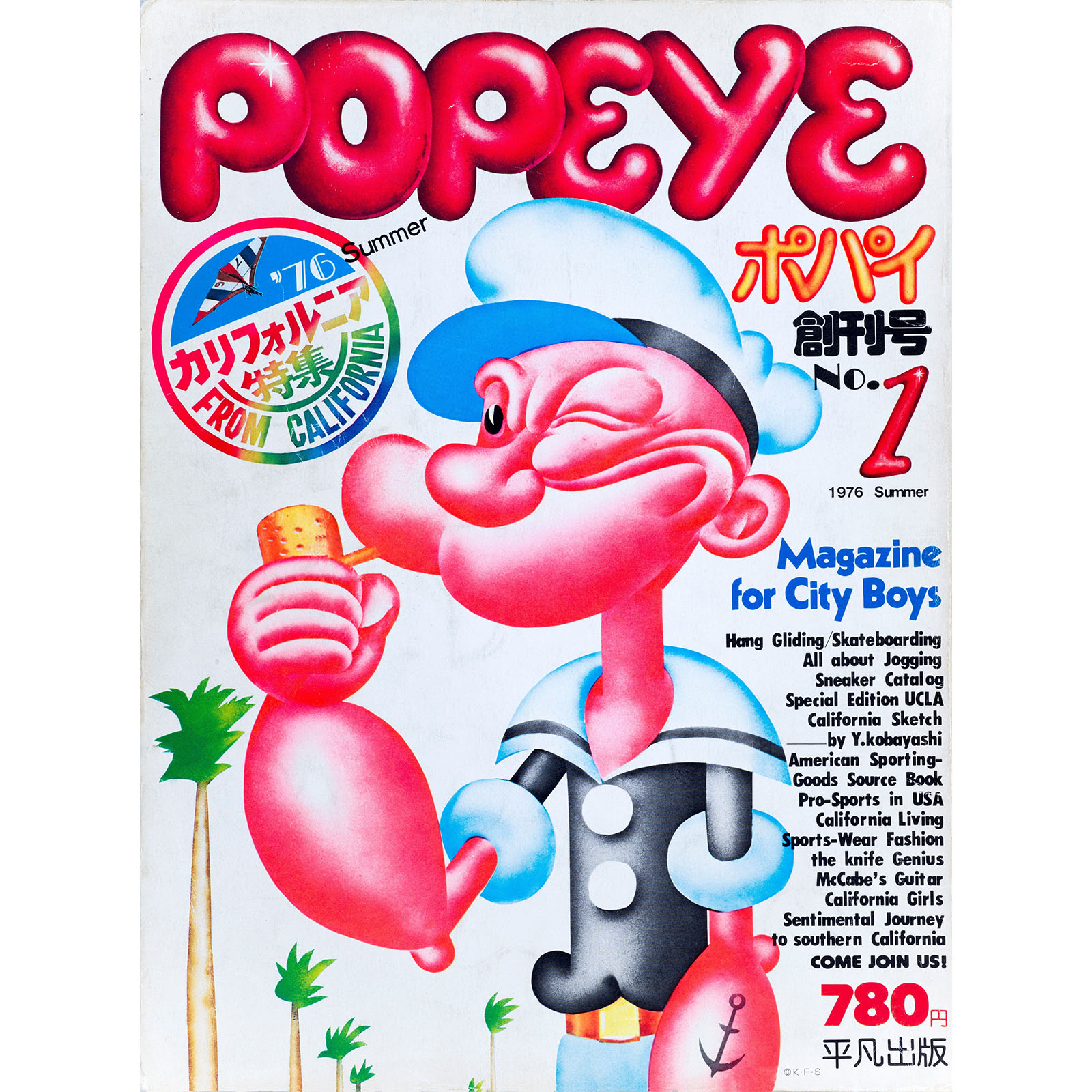 『POPEYE』の表紙。