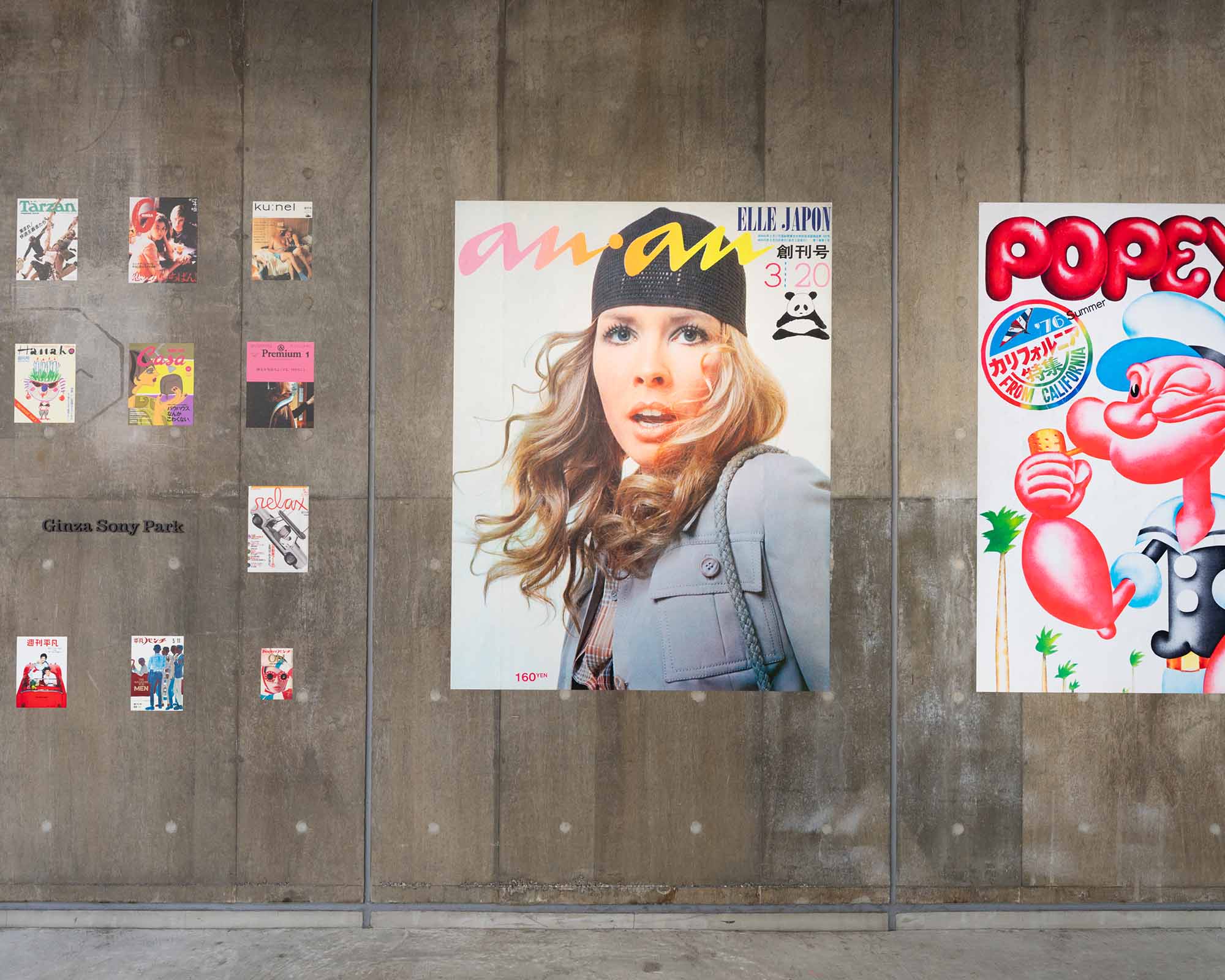 1F 展示風景 「マガジンハウスの80年表紙展」の壁の写真。