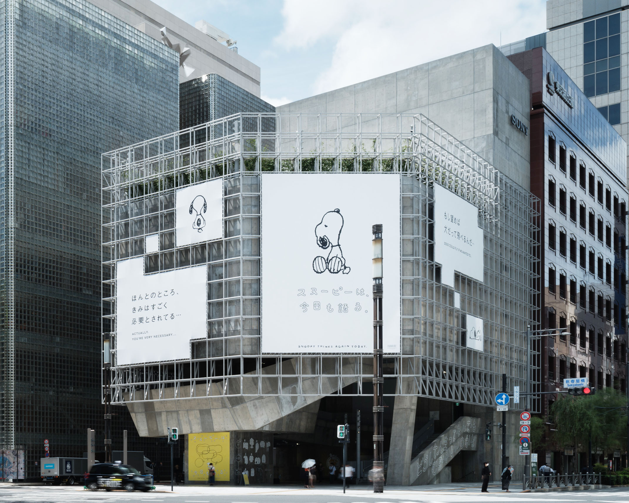 Exterior of Ginza Sony Park featuring large Snoopy visuals and the message “Snoopy speaks again today.