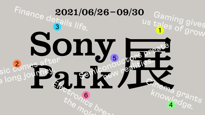“Sony Park Exhibition”announcement visual