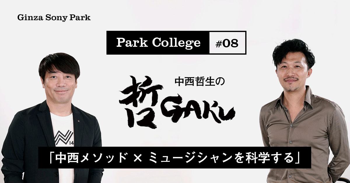Park College #08