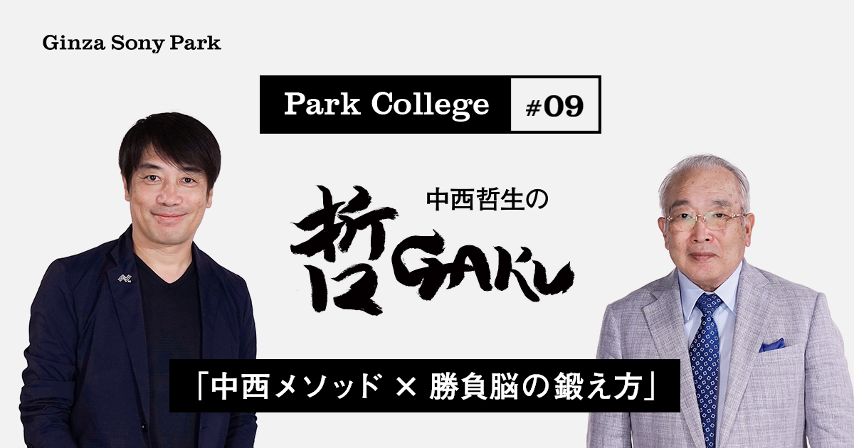 Park College #09