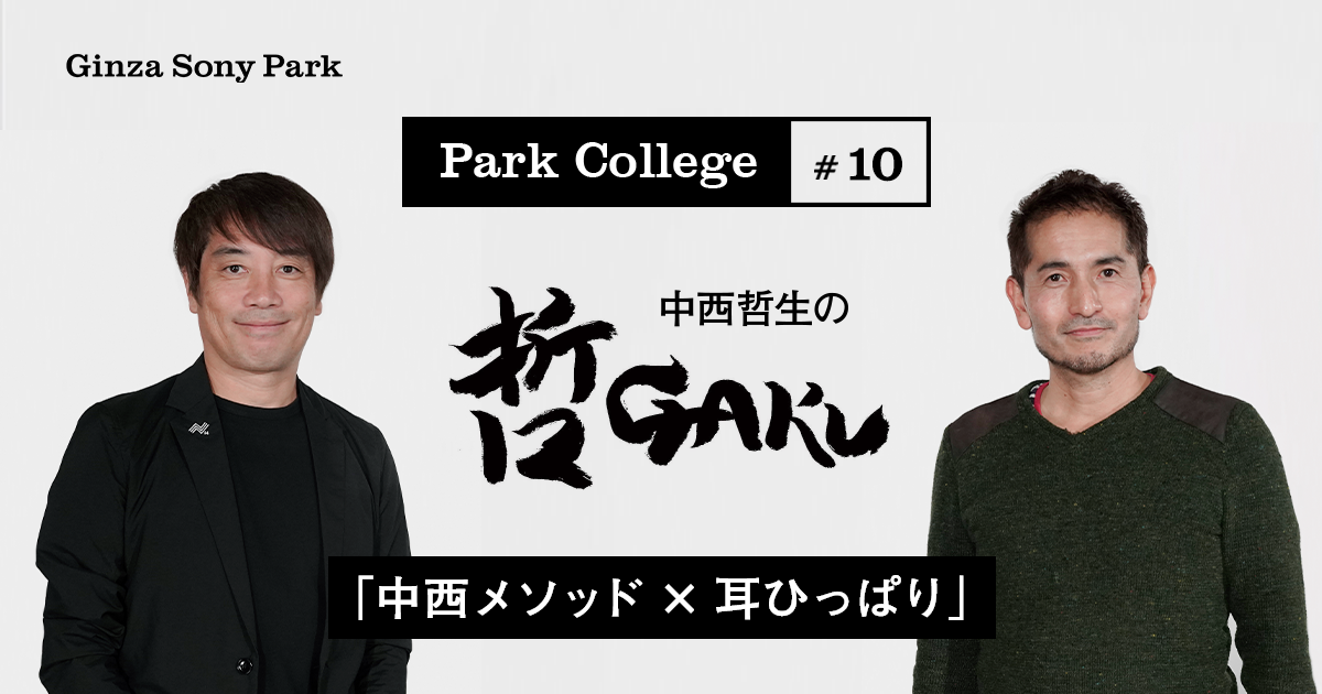 Park College #10