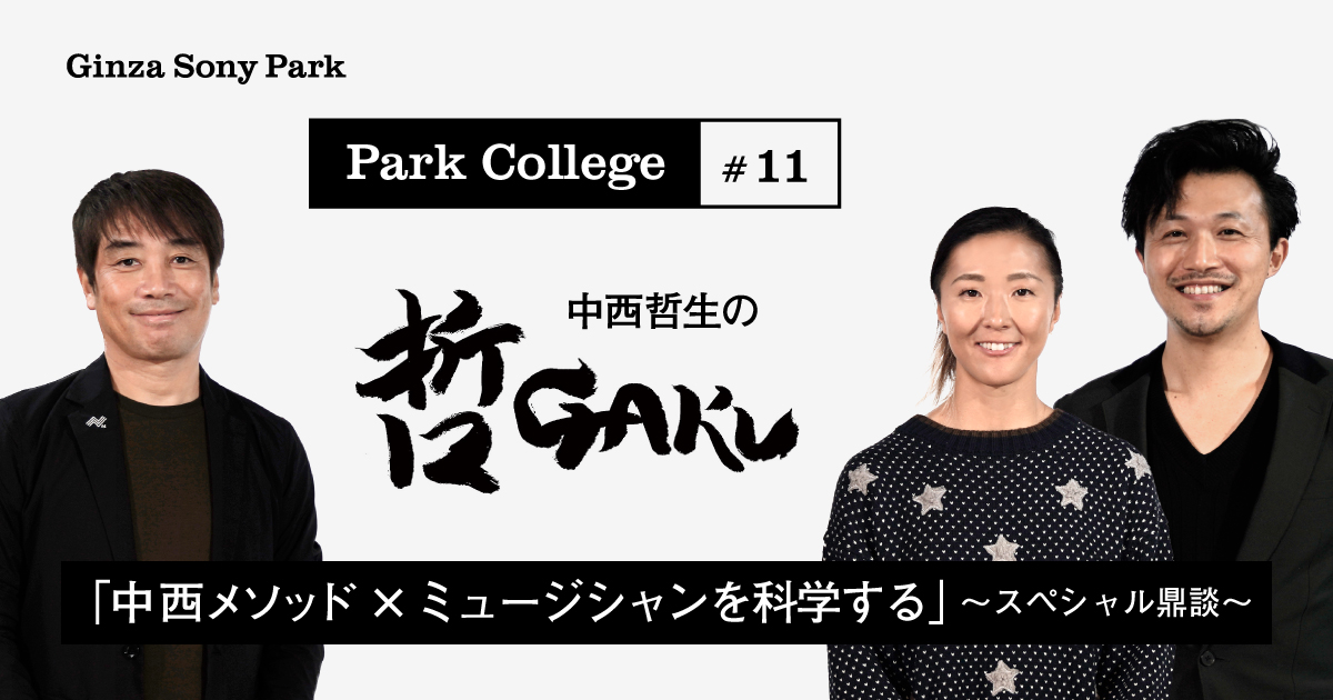 Park College #11