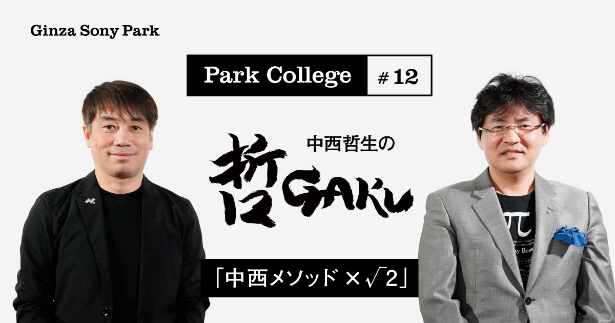 Park College #12