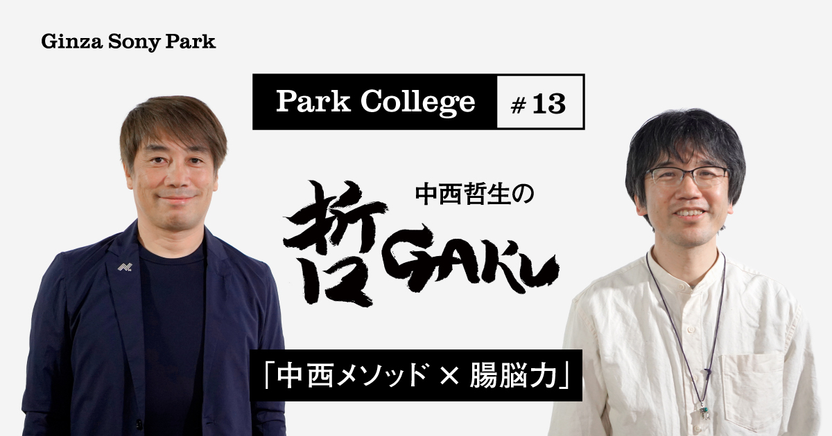 Park College #13