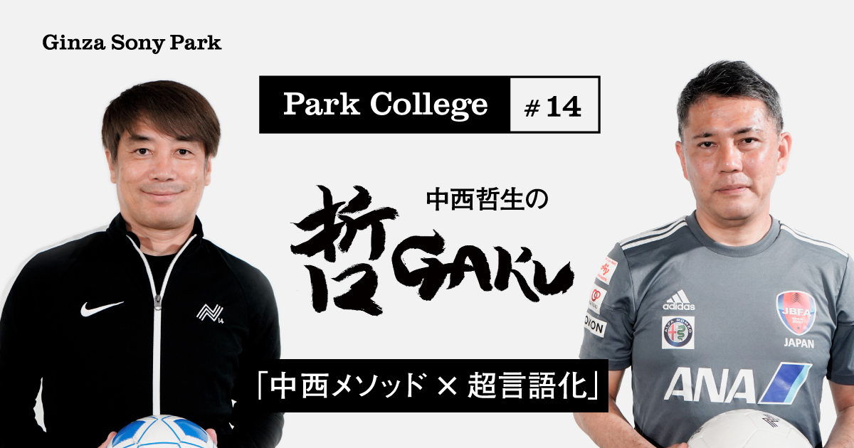 Park College #14