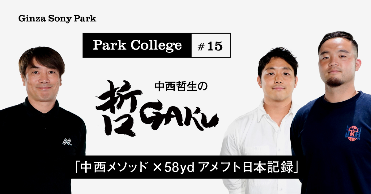 Park College #15