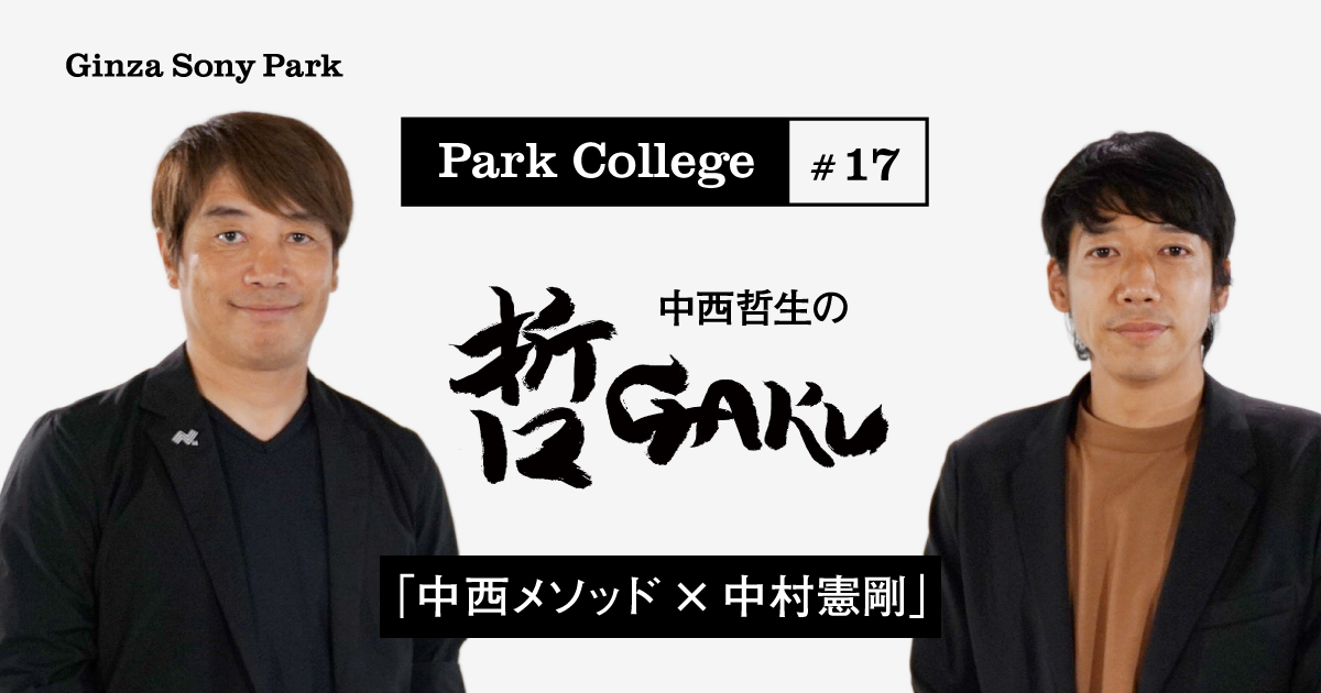 Park College #17