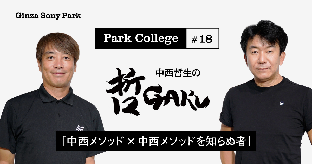 Park College #18