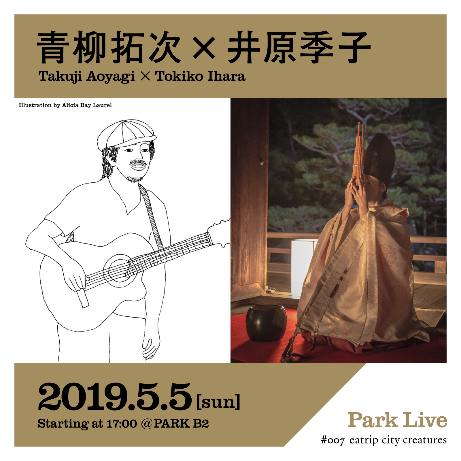 Takuji Aoyagi × Tokiko Ihara