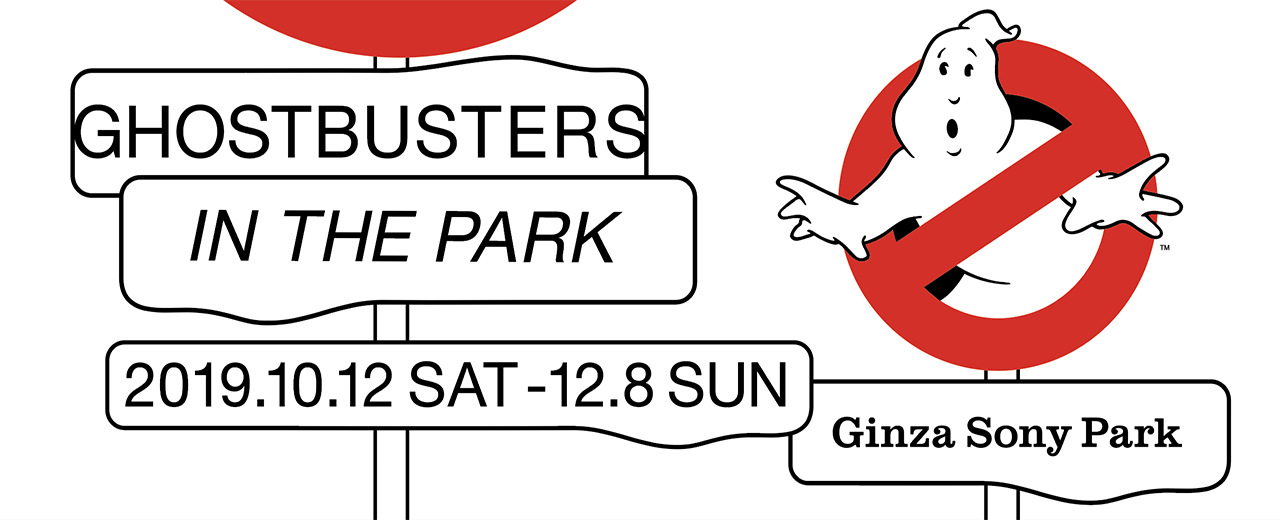 “#011 GHOSTBUSTERS IN THE PARK”announcement visual