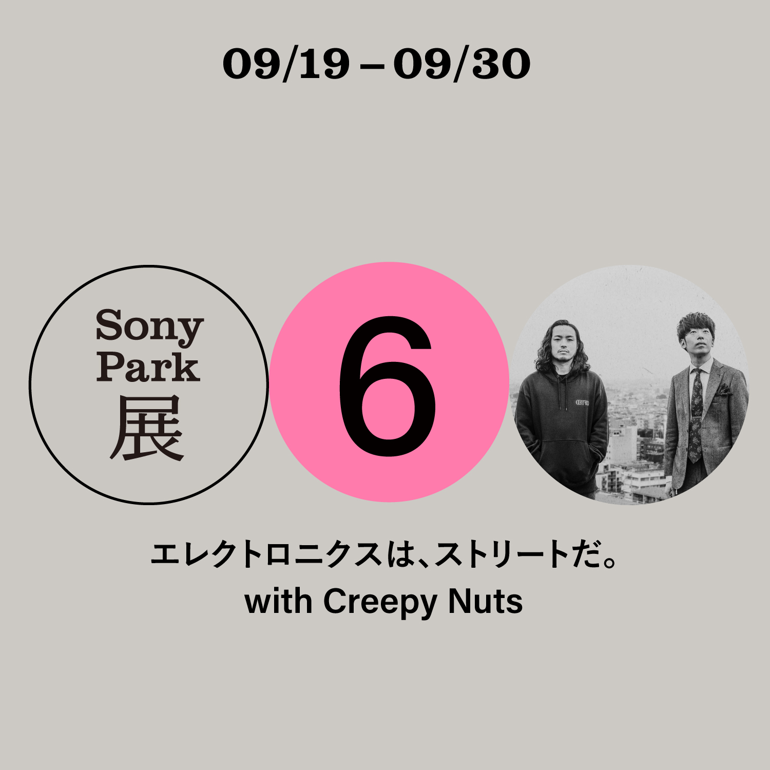 Sony Park Exhibition ⑥ELECTRONICS with Creepy Nuts
