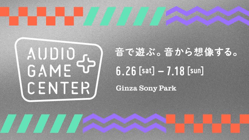 Audio Game Center +