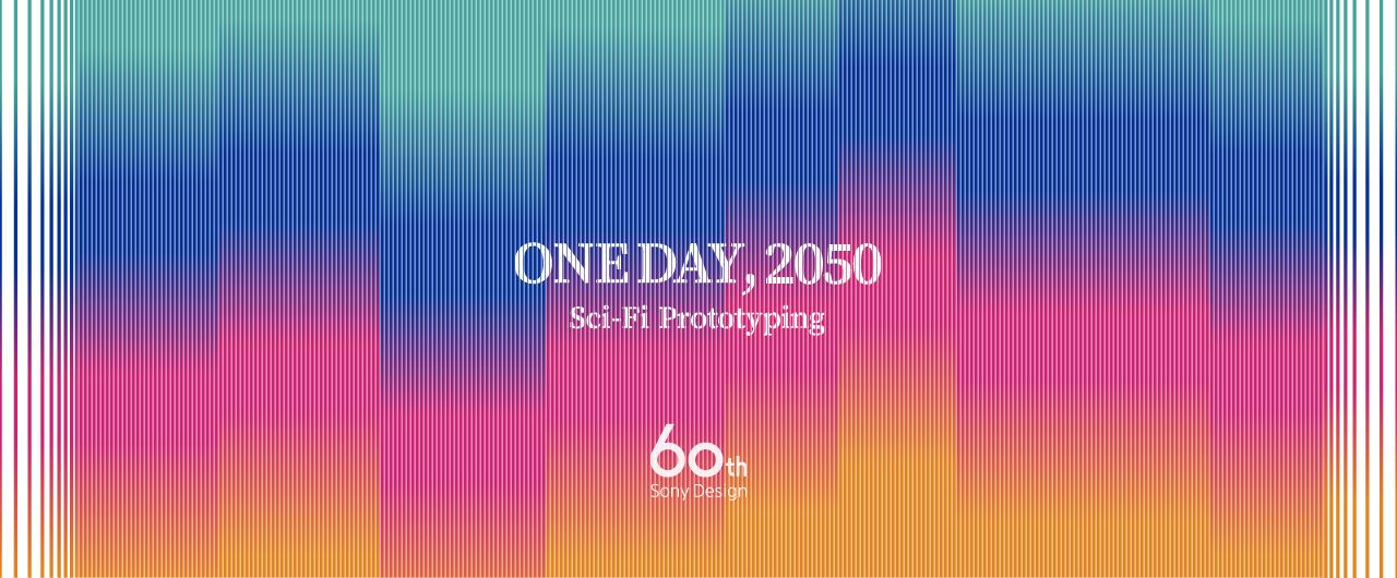 Sony Park展 「ONE DAY, 2050 / Sci-Fi Prototyping - Sony Design」