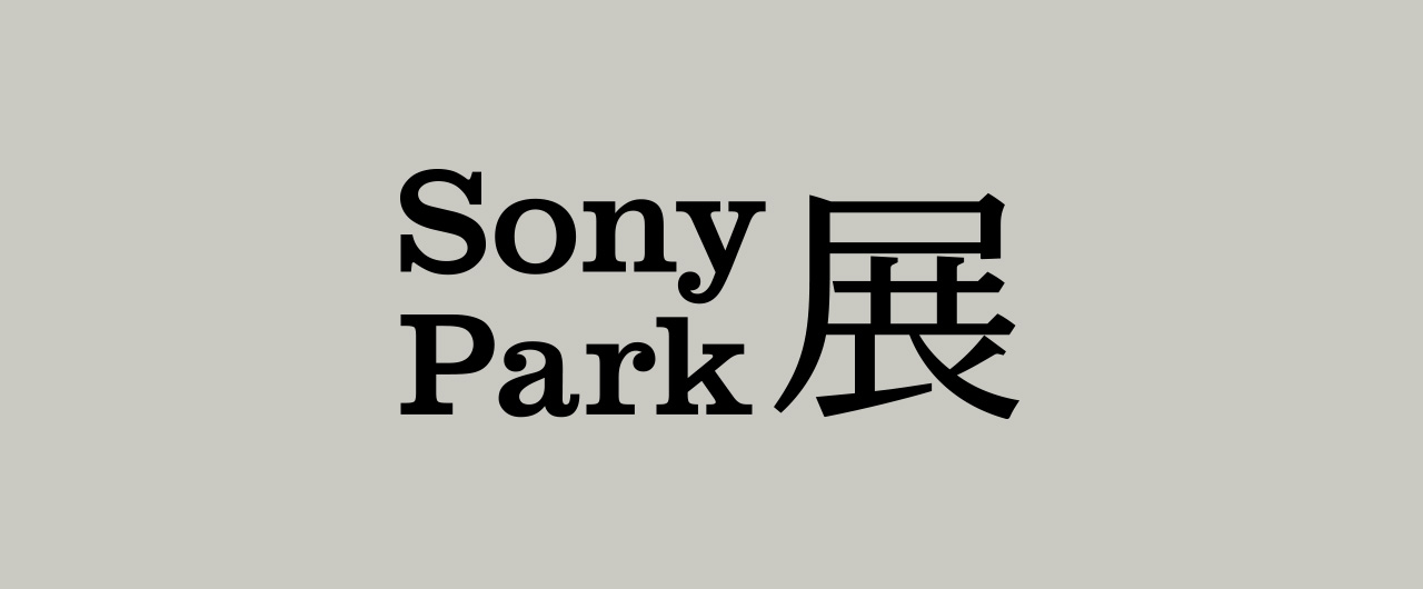 SonyPark展