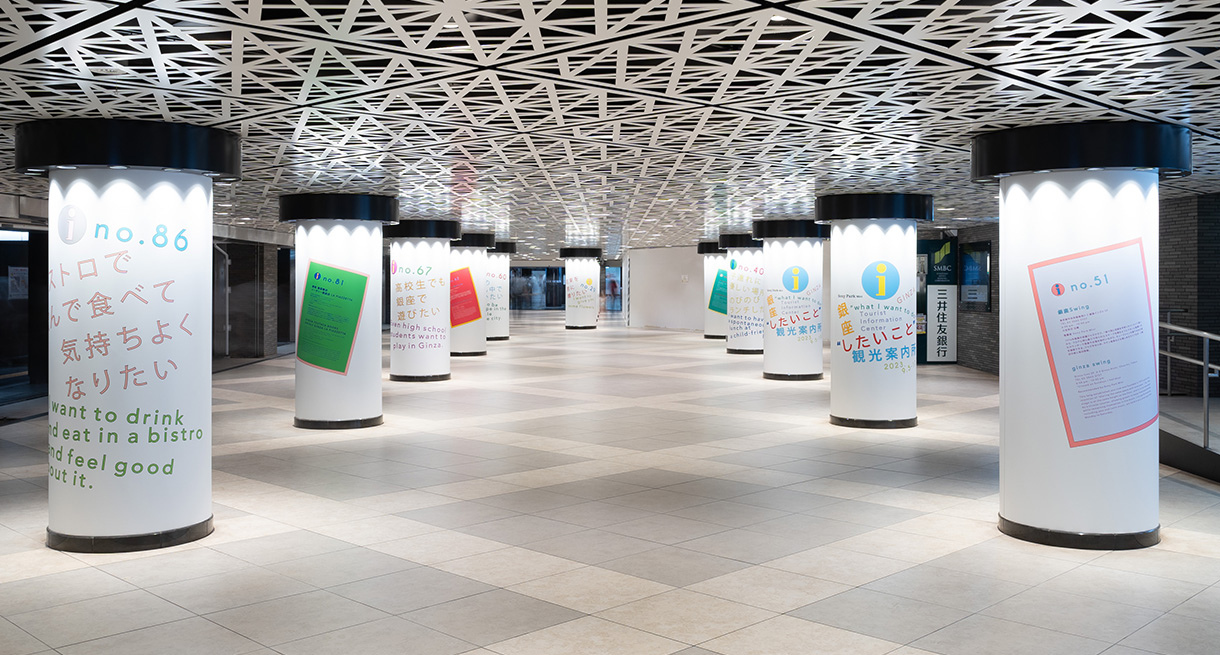 銀座駅地下コンコースに並ぶ柱広告
