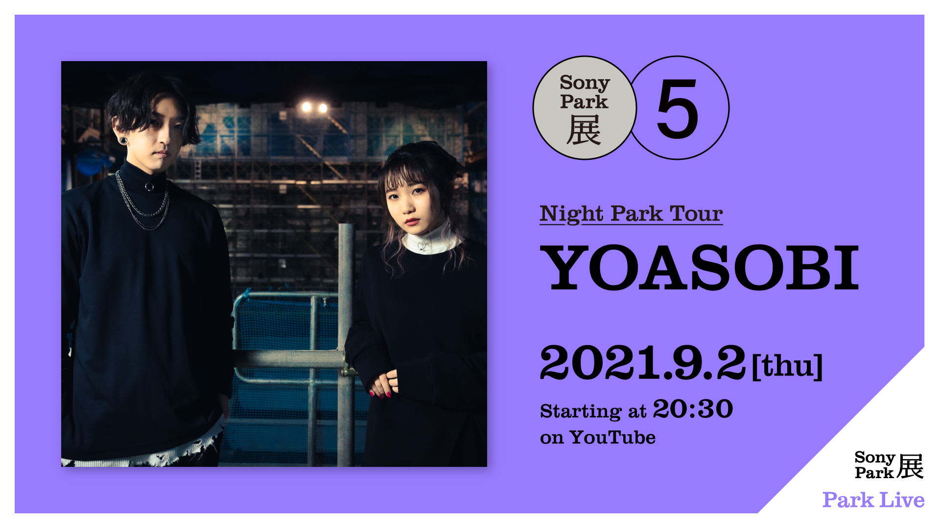 [Park Live] YOASOBI – Night Park Tour – September 2, 2021 (Thu.) 20:30 announcement visual