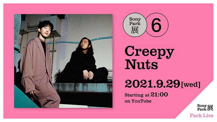[Park Live] Creepy Nuts, September 29, 2021 (Wed.) 22:00 announcement visual
