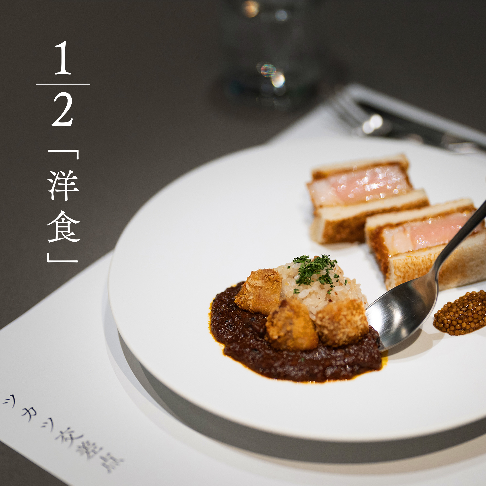 「1/2 (Nibun no Ichi)」のキービジュアル。
