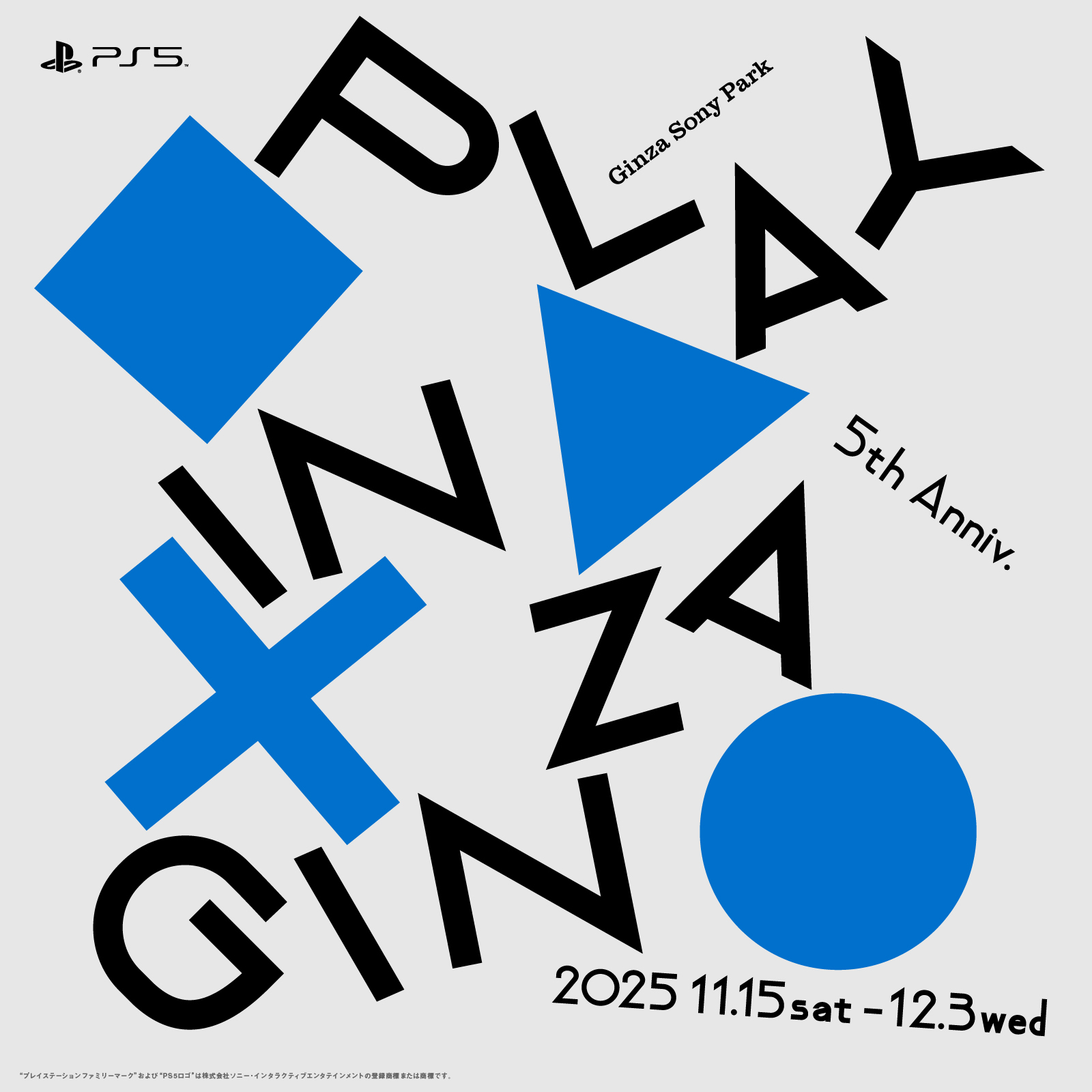 The key visual of “PLAY IN GINZA.” 2025 11.15 sat - 12.3 wed.