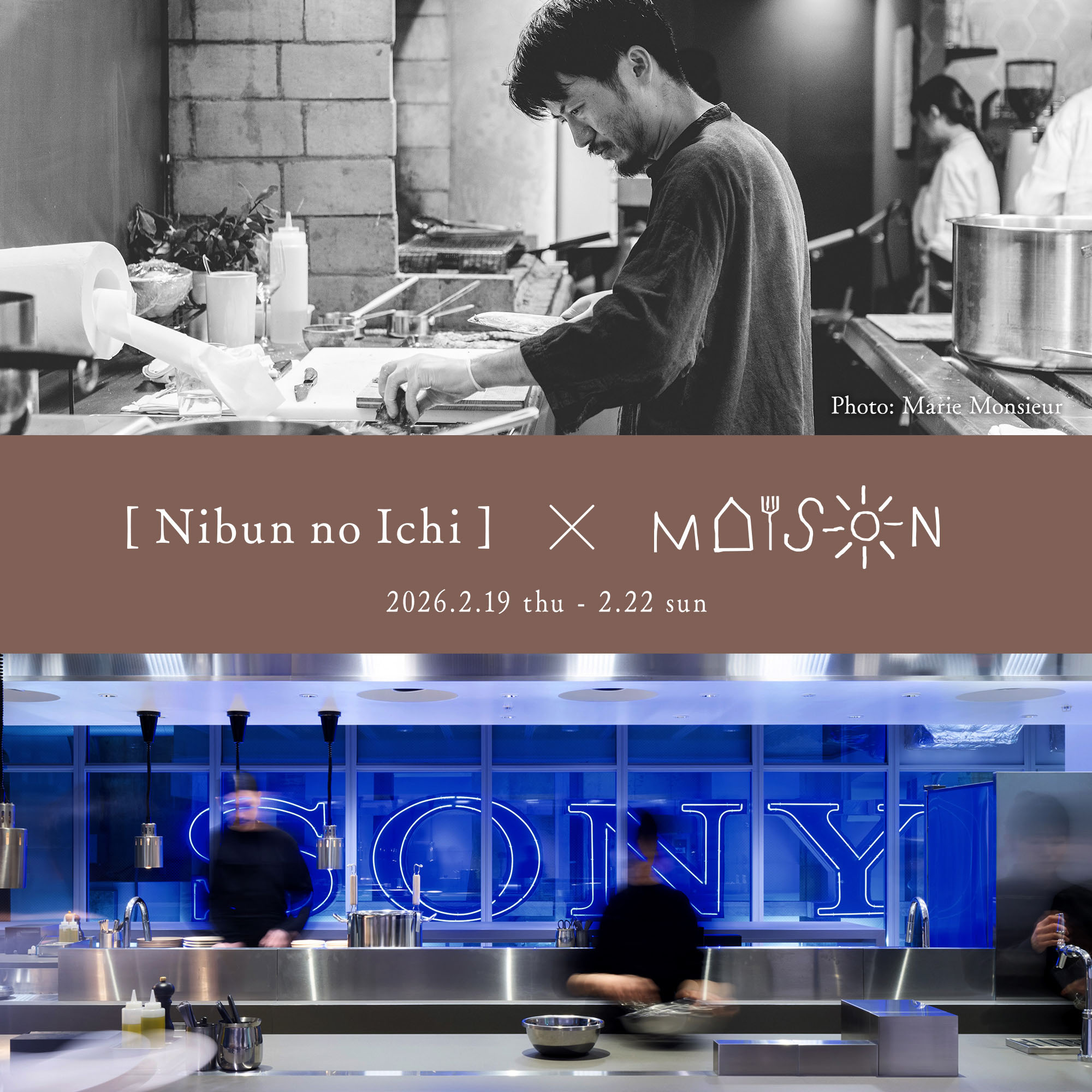 「1/2 (Nibun no Ichi) x MAISON」のキービジュアル。 ”2026.2.19 thu - 2.22 sun.