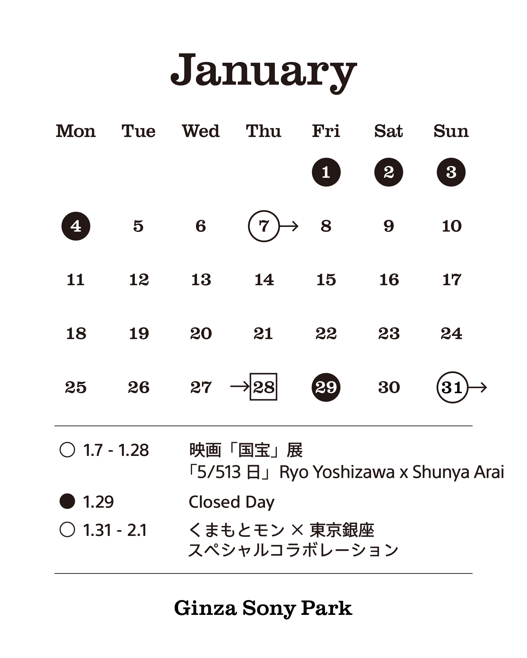 Ginza Sony Park January calendar. A legend below lists event periods: “Movie Kokuho Exhibition”, “5/513 Days Ryo Yoshizawa ✕ Shunya Arai”, (Jan 7-Jan 28), “Closed Day” (Jan 29)“, and “Kumamotomon × Ginza special collaboration“ (Jan 31-Feb 1).