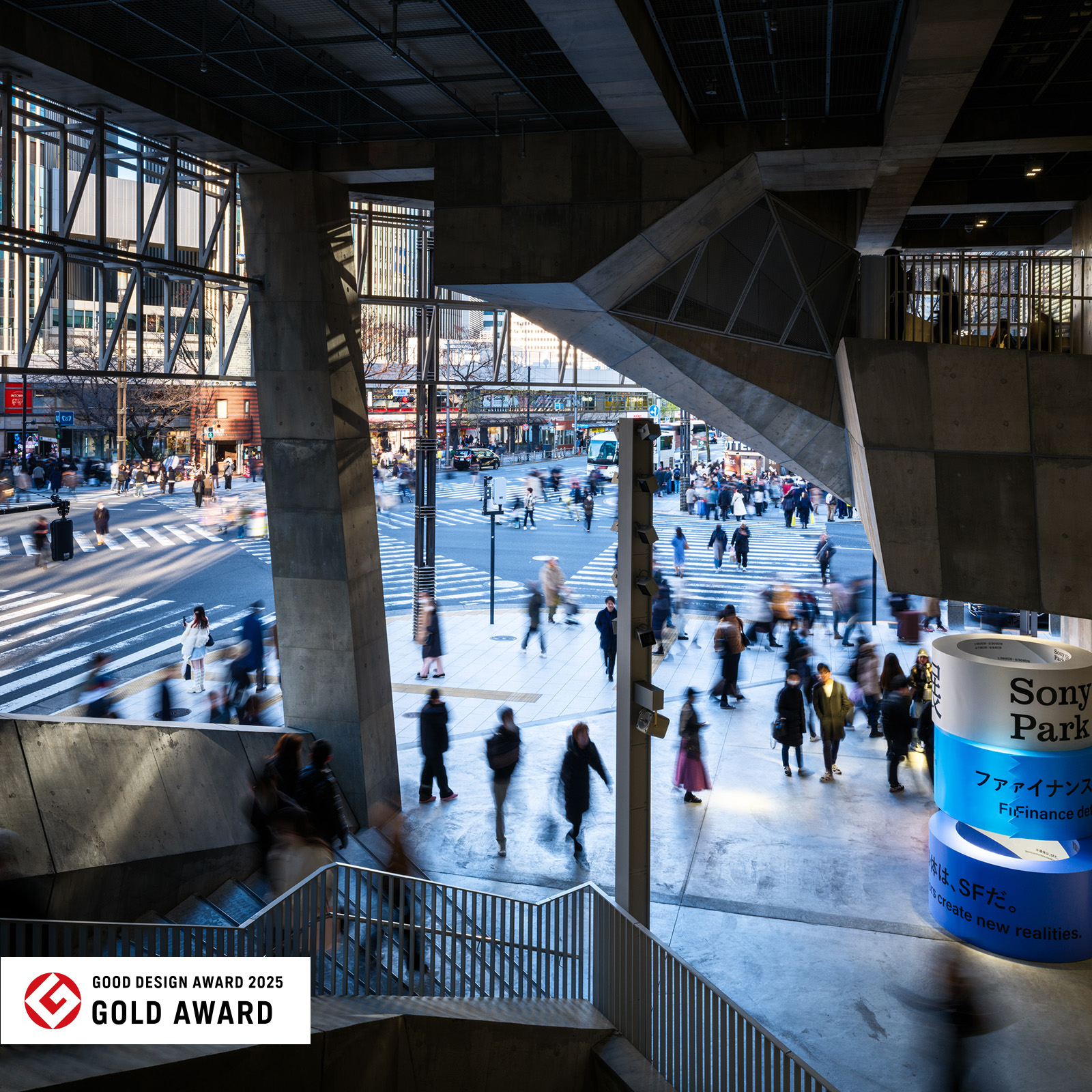 Ginza Sony Park内から1Fと数寄屋橋交差点を撮影した写真と「GOOD DESIGN AWARD 2025 GOLD AWARD」の画像。
