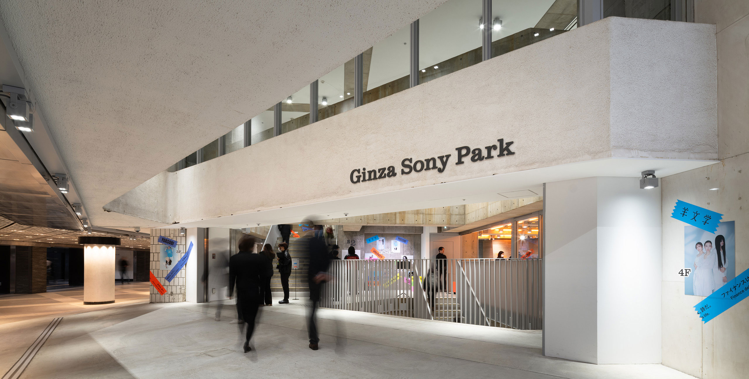 The entrance of Ginza Sony Park as seen from the underground concourse.