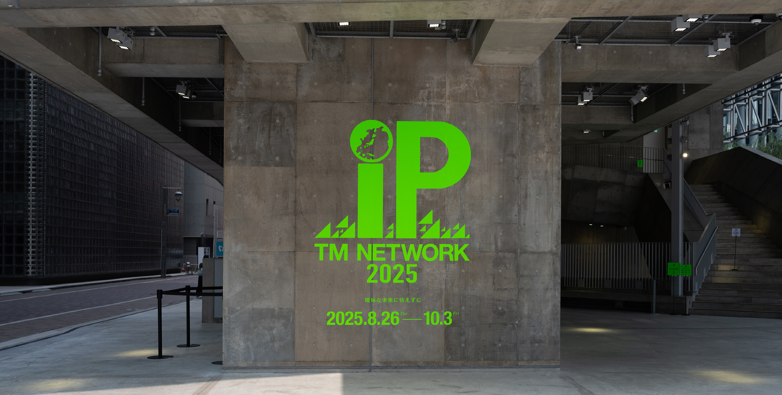 Ginza Sony Parkの数寄屋橋交差点側のコンクリート壁に掲出された「TM NETWORK 2025 IP」の大型ロゴ。