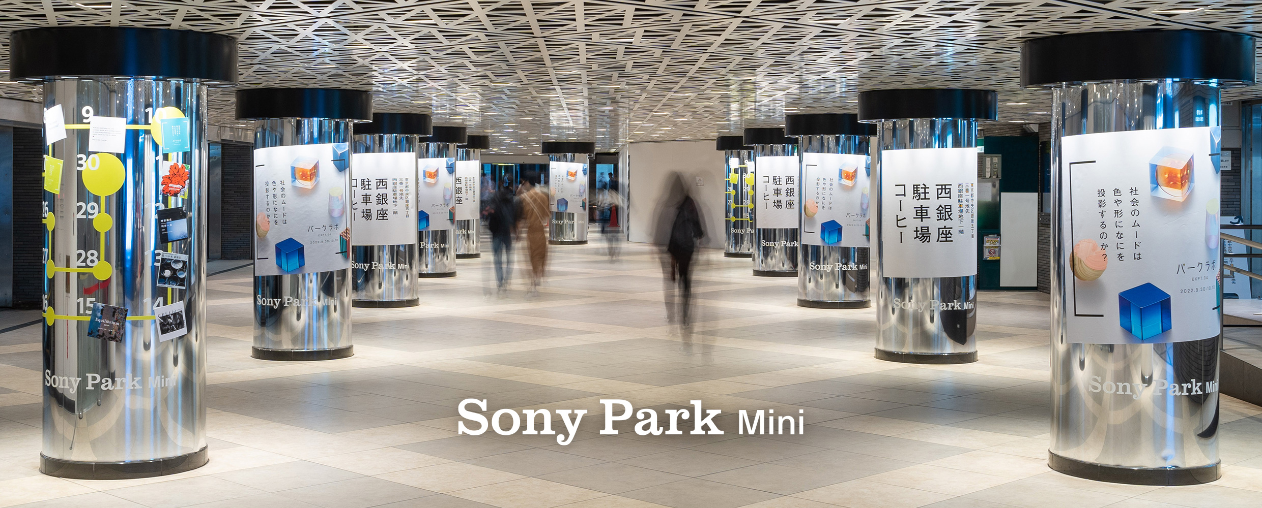 Sony Park Mini