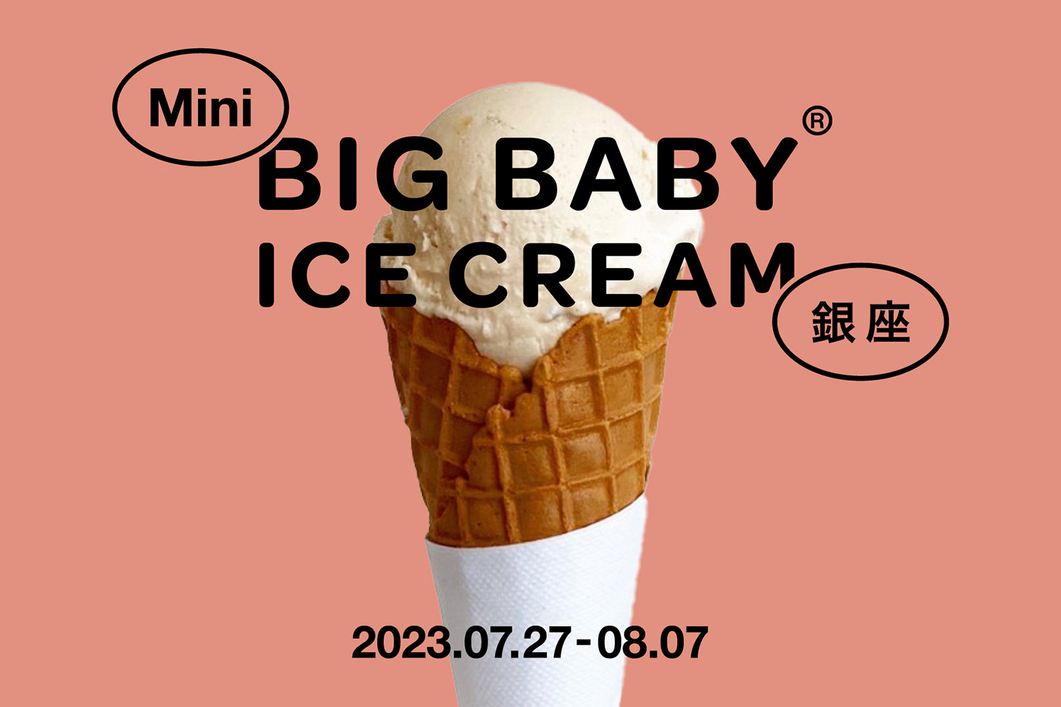 Mini BIG BABY ICE CREAM 銀座 告知ビジュアル